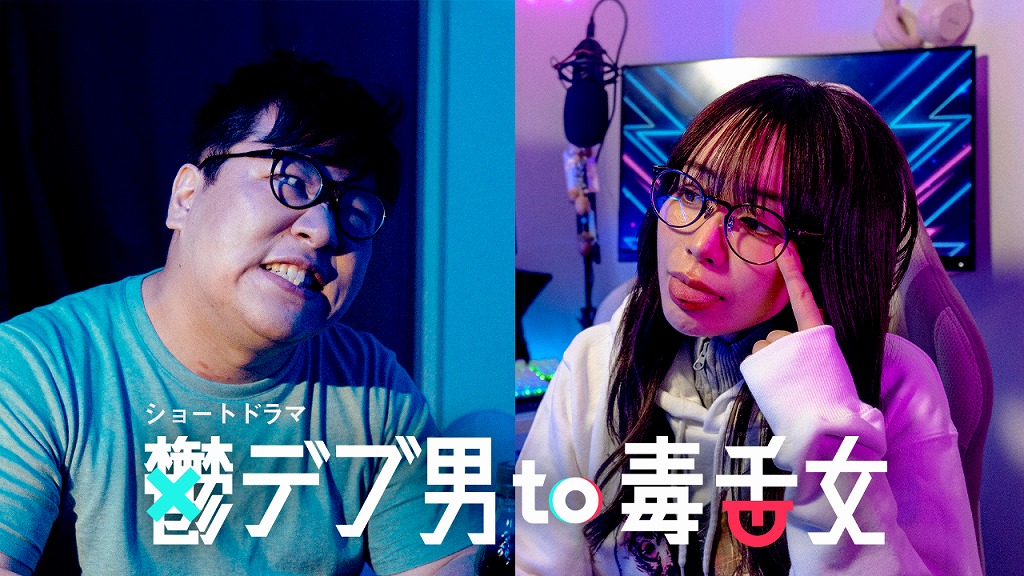 ショート動画