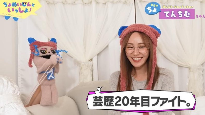ちょめいじんといっしょ！の収録画面
